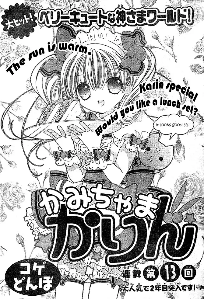 Kamichama Karin Chapter 16 31